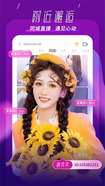 盘丝洞杭州版App安装包在线下载下载