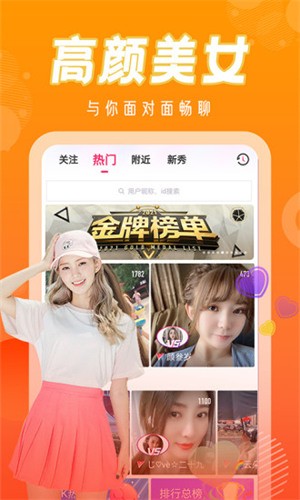 六间房直播手机版下载入口下载