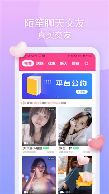 美美哒免费高清在线观看7下载