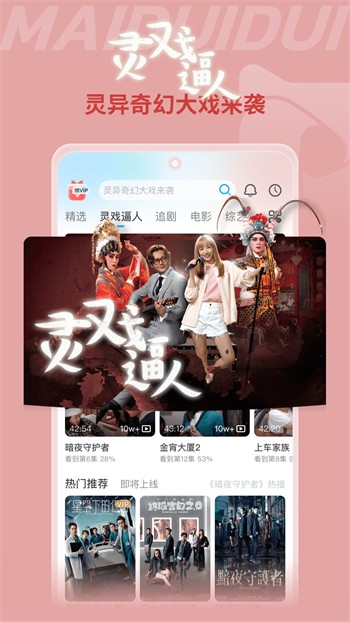 疯马秀app下载