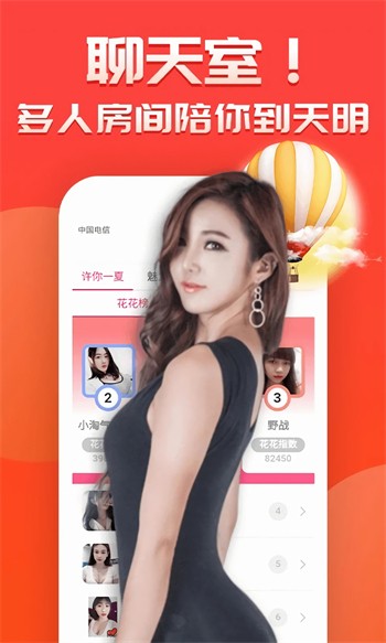 蜜唇直播app