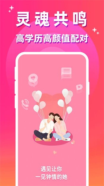 蝶恋花app免费直播平台下载
