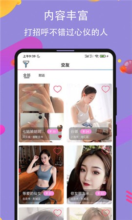 六夜正版软件下载安装下载