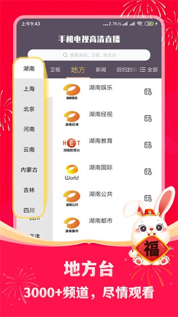 金桔直播6222tvapp免费版下载