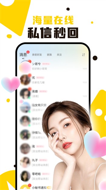 男生女生一起愁愁愁软件