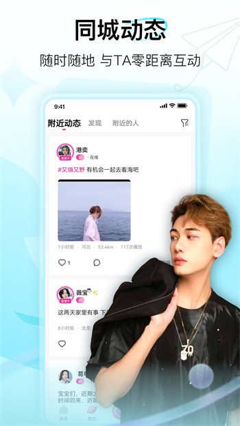 含羞草交友app下载安装下载