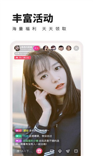 红桃直播下载