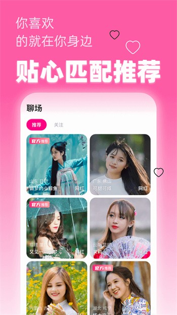 羞羞视频免费完整版app