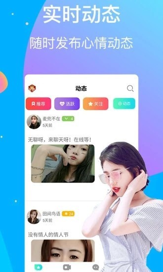 桃花源(小黄人永不失联)手机版免费下载下载