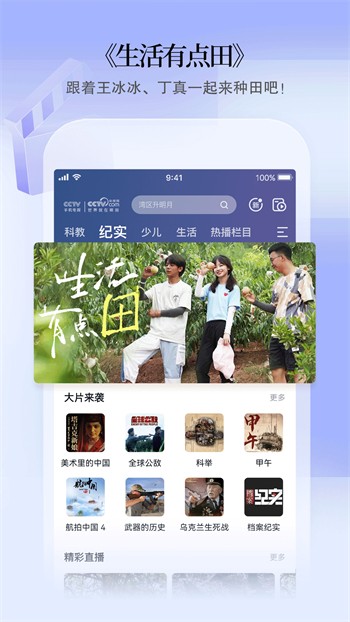 蜜桃811tv直播app安装包下载安装下载