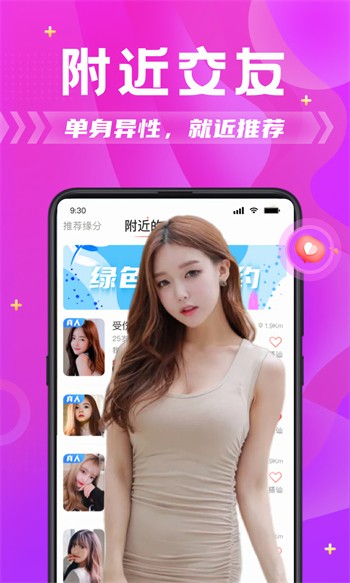 火辣辣app下载福引导大全最新版安装