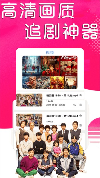 她趣视频免费版app下载