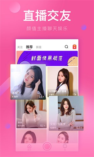 夜月直播软件app下载