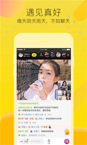 青草直播软件在线下载下载免费版