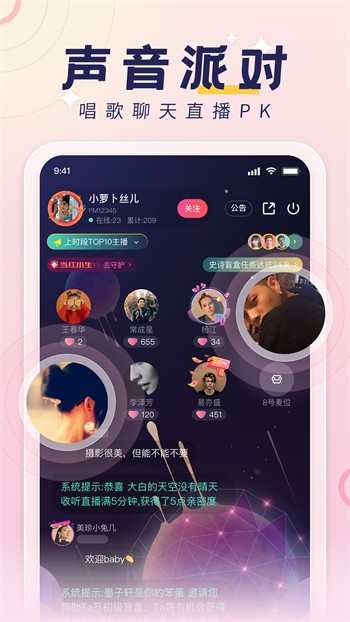 魅影9.1直播app免费下载下载