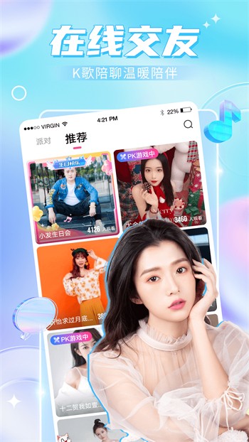 樱花视频直播下载安装