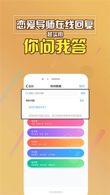 别告诉妈妈手机版下载大全最新版app下载