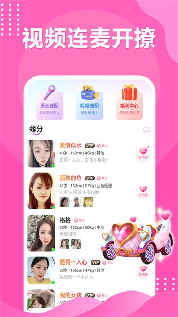 八戒八戒手机在线观看下载