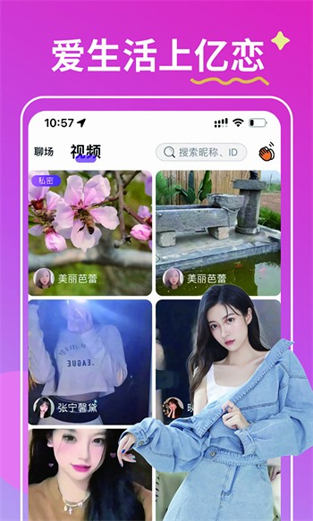 蜜唇直播app
