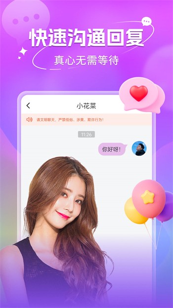 幸福宝app在线入口ios版下载