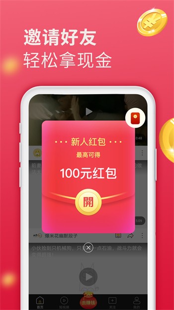 香妃直播TV安装包下载