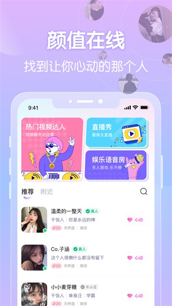 少女6夜半直播nba手机版下载地址本