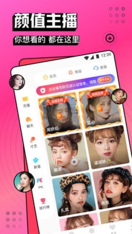 六夜正版软件免费下载下载