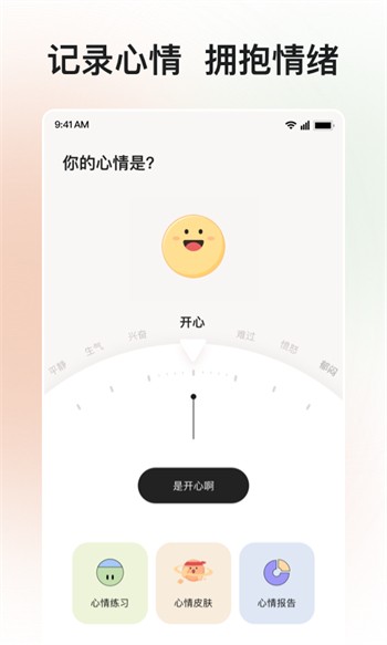 男生女生一起愁愁愁app下载安装下载