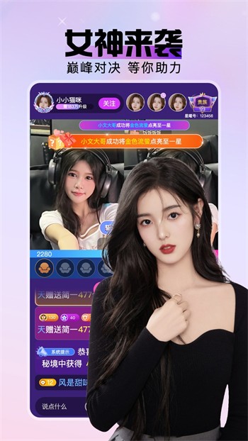 小太妹软件在线下载