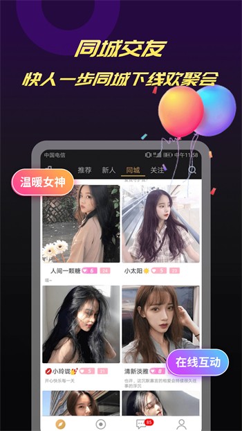 快喵短视频免费观看版app下载
