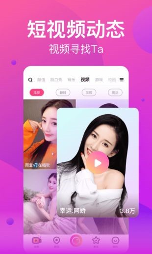 97视频手机版app