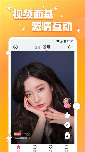 美美哒免费高清在线观看7下载