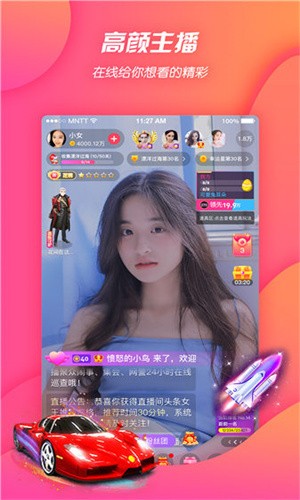 六间房直播下载安装最新版