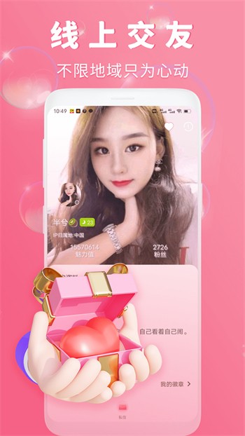 媚娘直播下载下载
