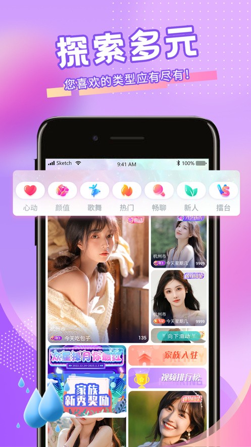 爱浪直播app最新版2024下载