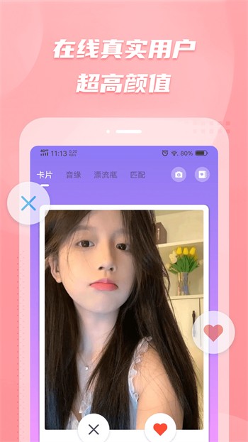 桃花tv直播手机版下载入口免费版下载