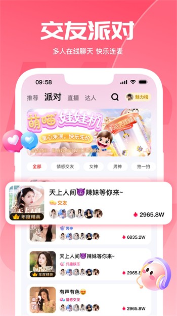 杏吧直播安卓版下载