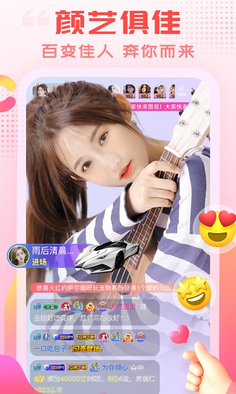 海棠直播最新版APP下载