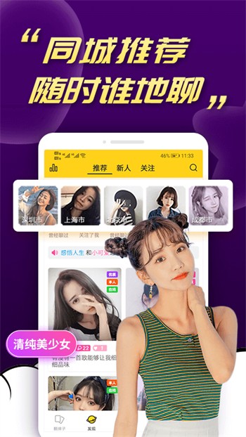 爱浪直播app最新版2024下载