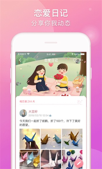 男生女生一起修修修软件下载安装下载