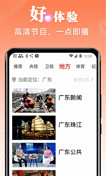 春雨直播免费直播视频免费版下载