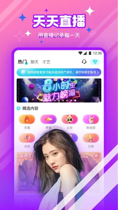 六夜影视软件下载安装下载