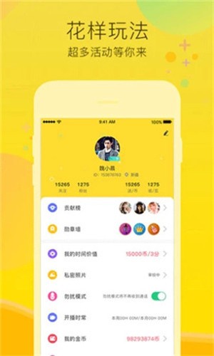 春雨直播播放器下载安装下载