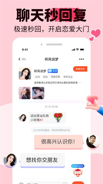 海棠直播最新版APP下载