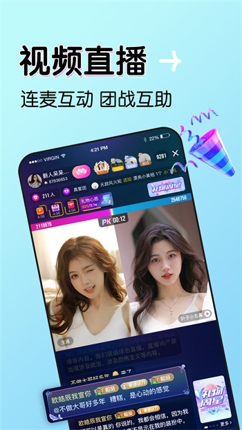 机机对机机30分钟无遮挡软件免费解锁版下载