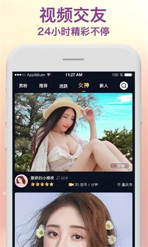 蜜桔app下载官网入口下载