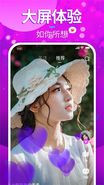 魅影直播最新版本下载