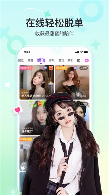 水仙软件免费版下载