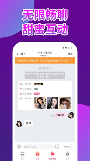 花椒直播软件免费下载在线