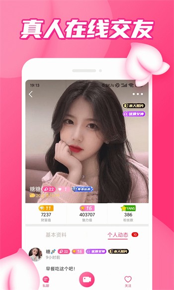 男生女生一起差差差安装包下载
